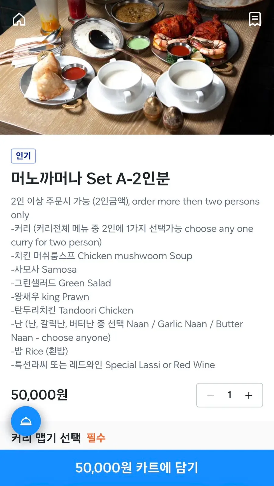 Meno Kamena set menu for two