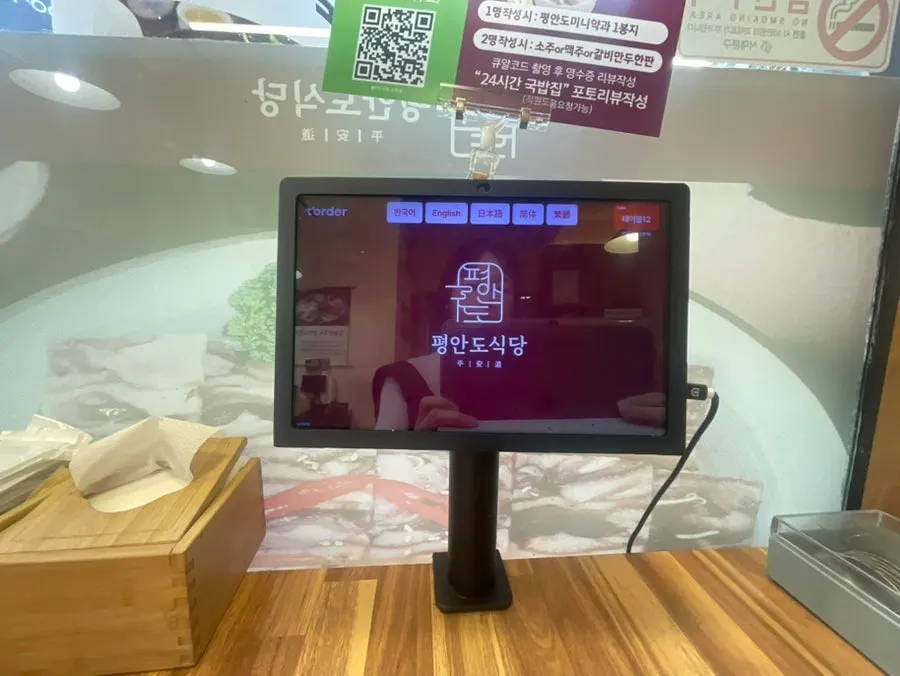 평안도식당 신촌점 순대국 정식 상차림