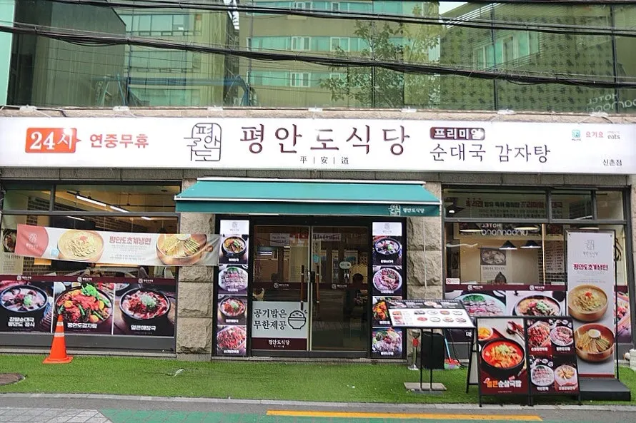 Entrance view of Pyeongando Sikdang near Sinchon Station