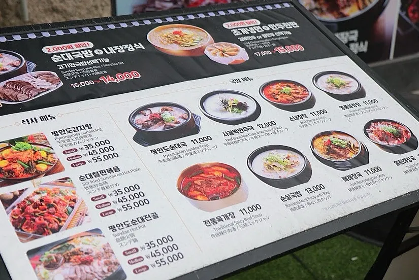 Sign noting unlimited rice refills