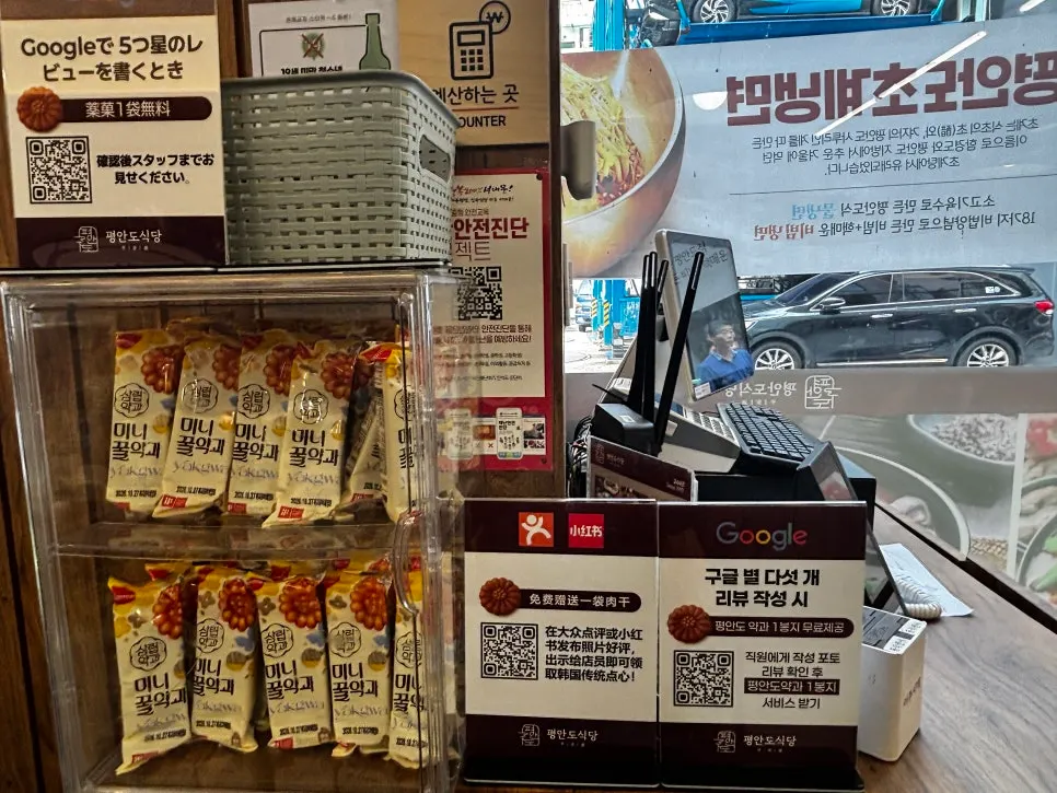 매장 한쪽에서 판매하는 미니약과