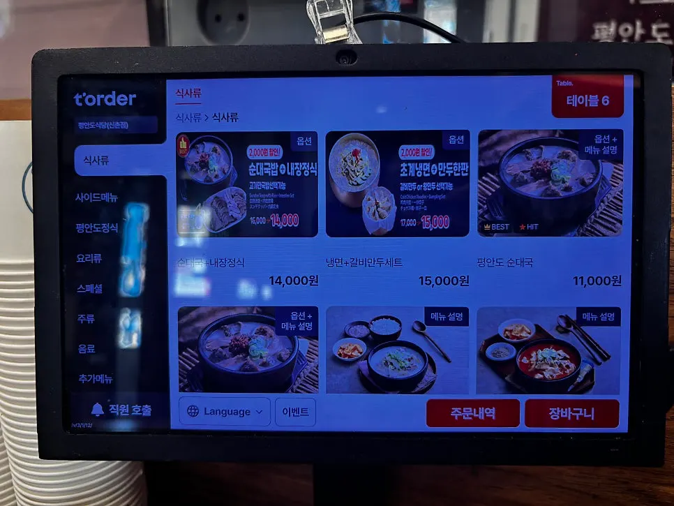 태블릿 위 리뷰 이벤트 안내