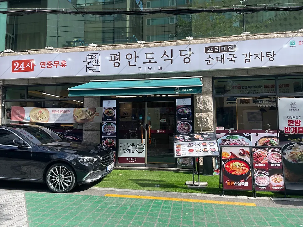 신촌역 인근 평안도식당 외관
