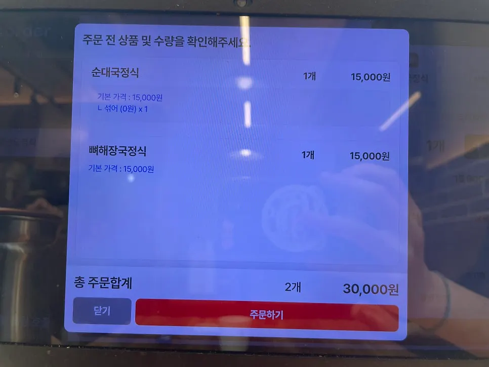 텔레비전이 있는 평안도식당 홀