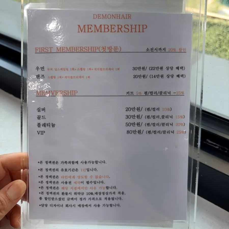 데몬헤어 신촌점 내부 시술 공간