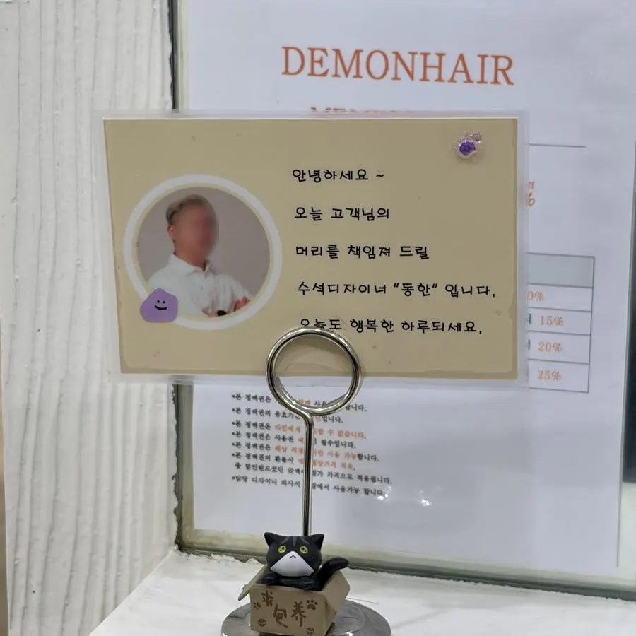 데몬헤어 신촌점 시술 준비 모습