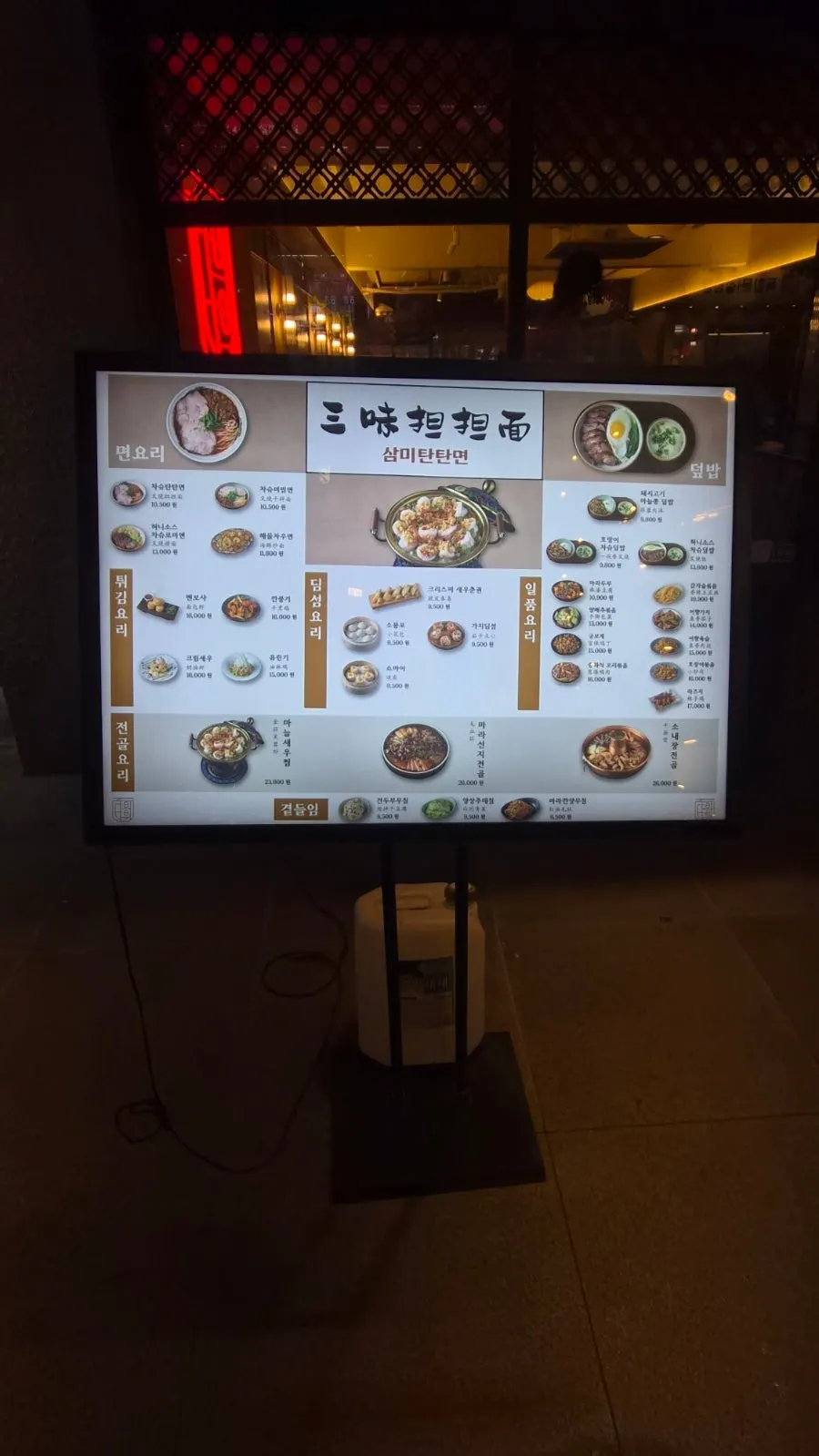 Main menu board placed at the entrance