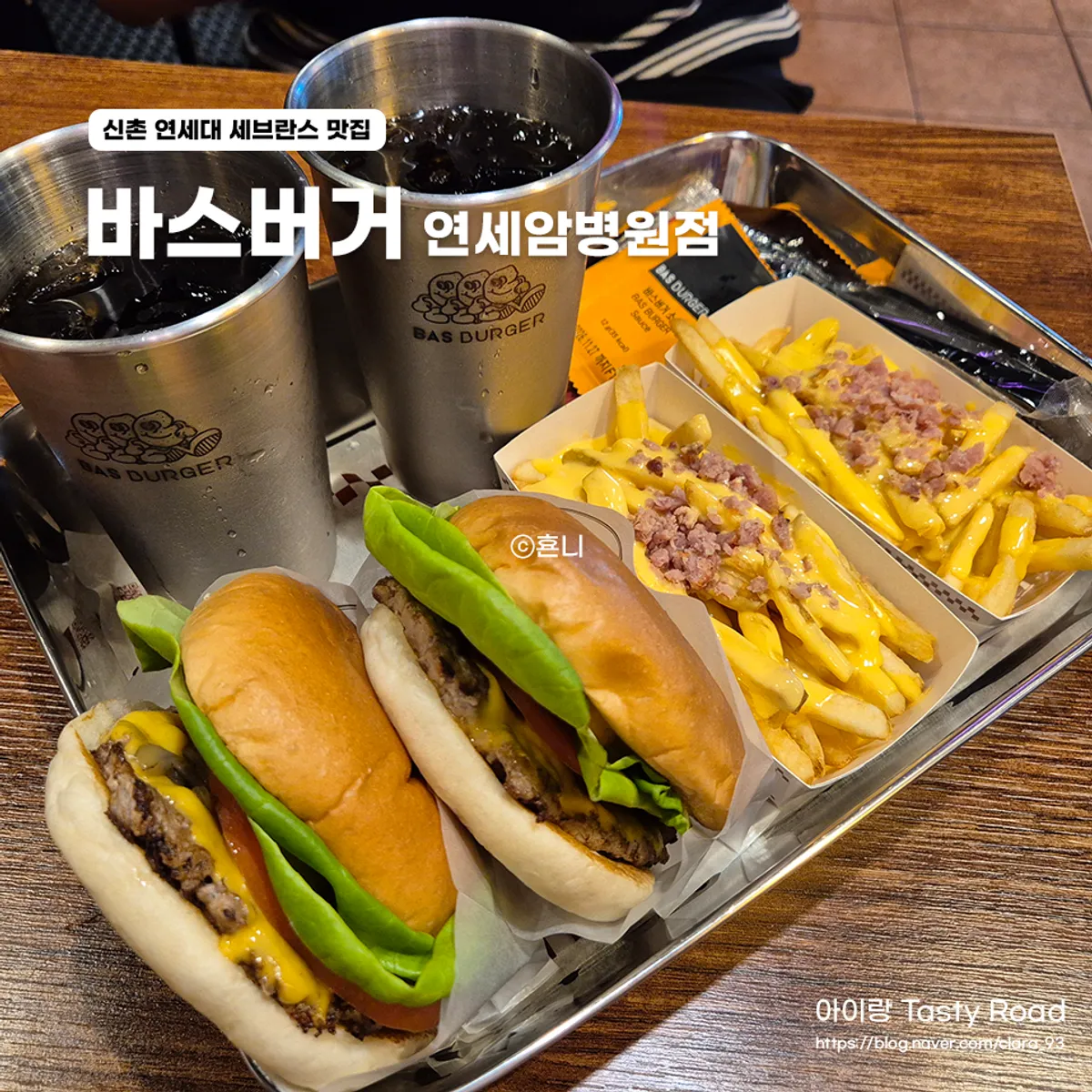 바스버거 연세암병원점 수제버거 세트 대표 사진