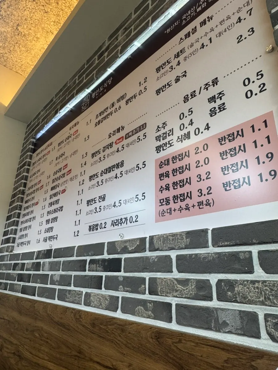 평안도식당 신촌점 매장 내부 전경