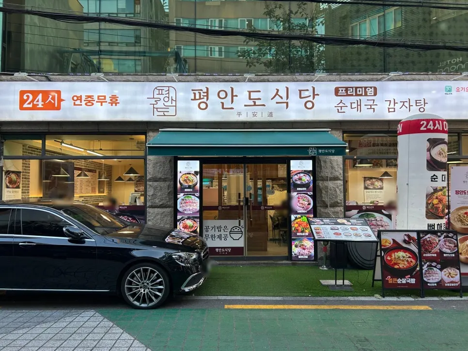 Exterior of Pyeongando Sikdang Sinchon Branch near Sinchon Station