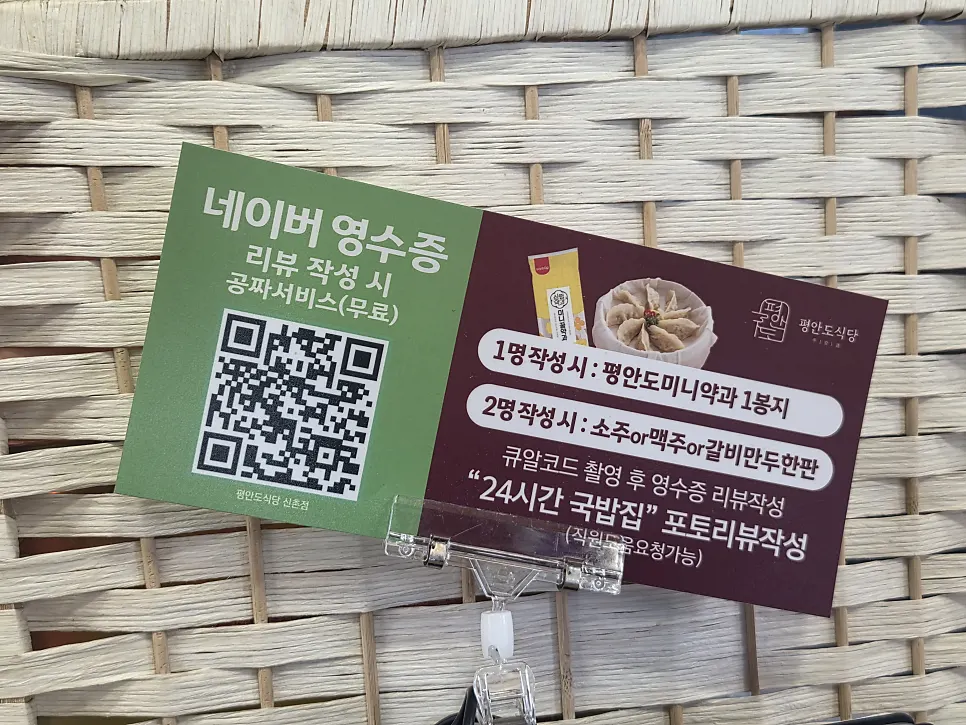 네이버 영수증 리뷰 이벤트 안내문