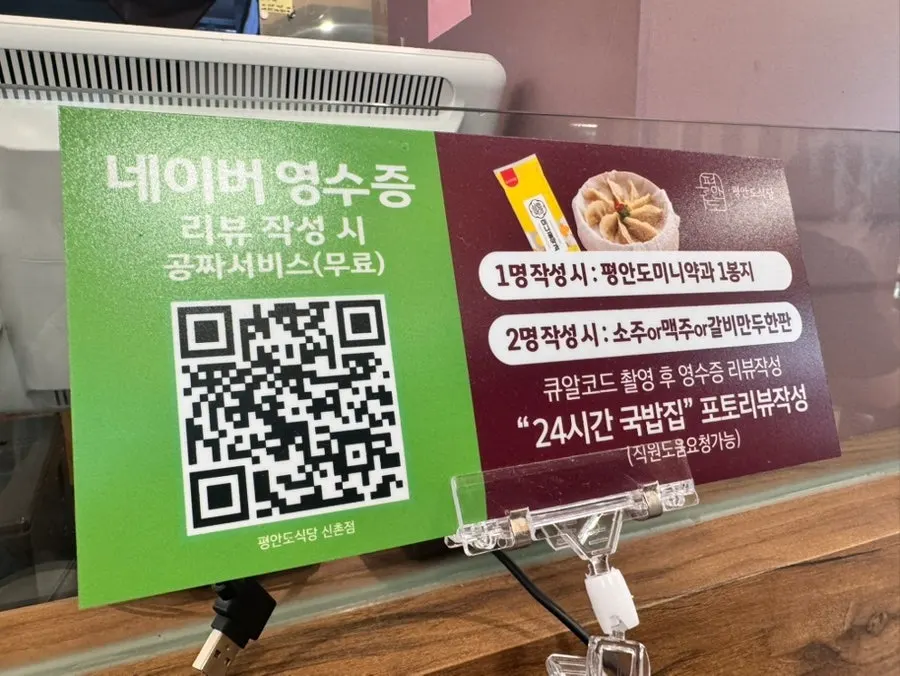평안도식당 국밥 메뉴 안내
