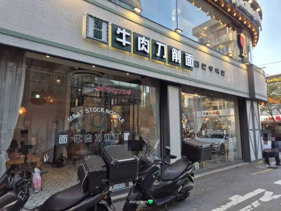 신촌역 근처 청화원 매장 외관