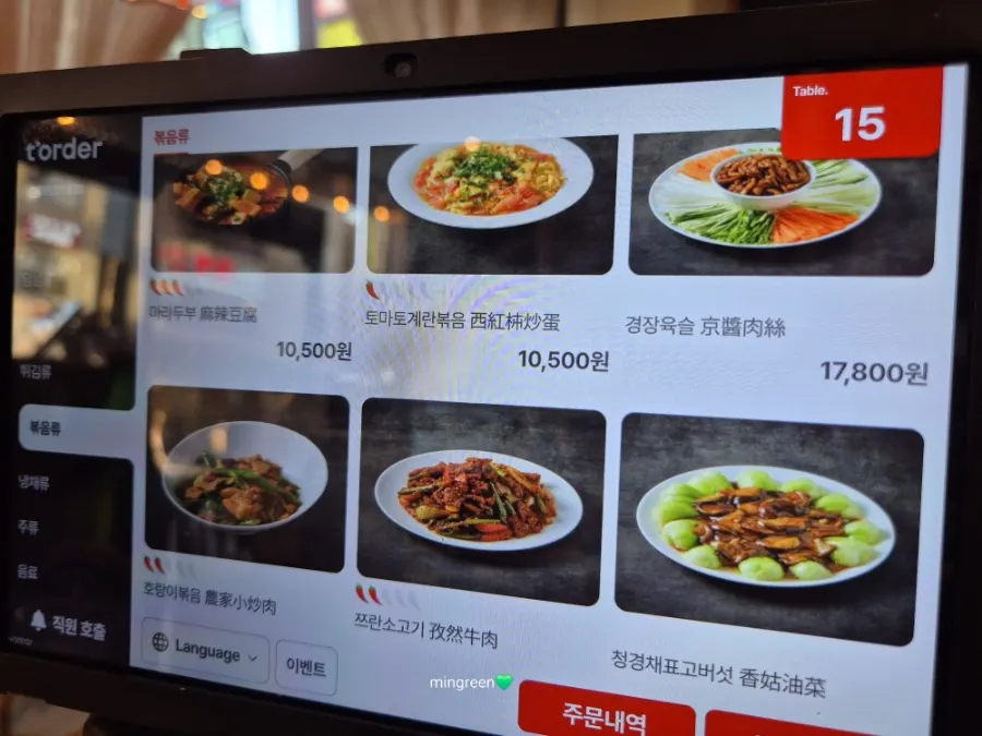 청화원 딤섬 메뉴 목록