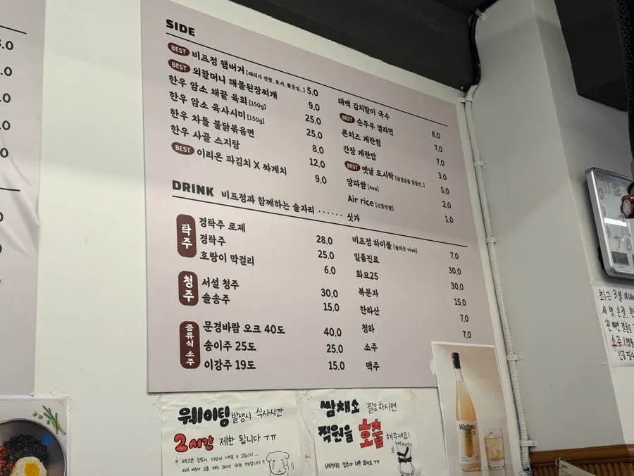 Menu board showing side dishes