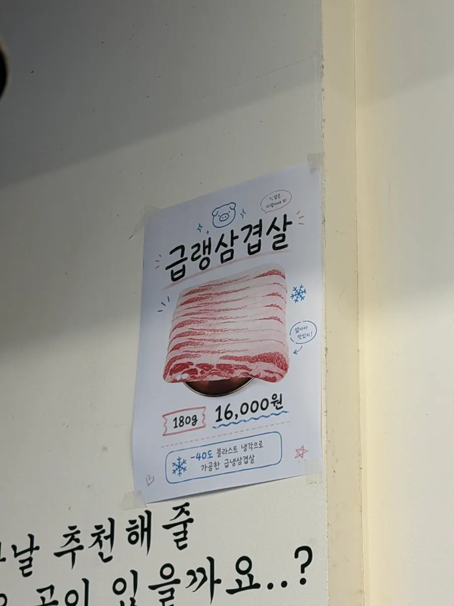 Order notice for pork belly and kimchi noodles