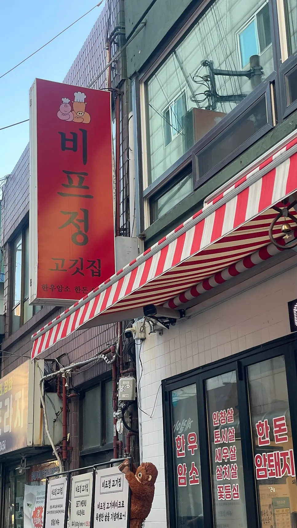 Exterior of Beefjeong, a meat restaurant in Sindang-dong