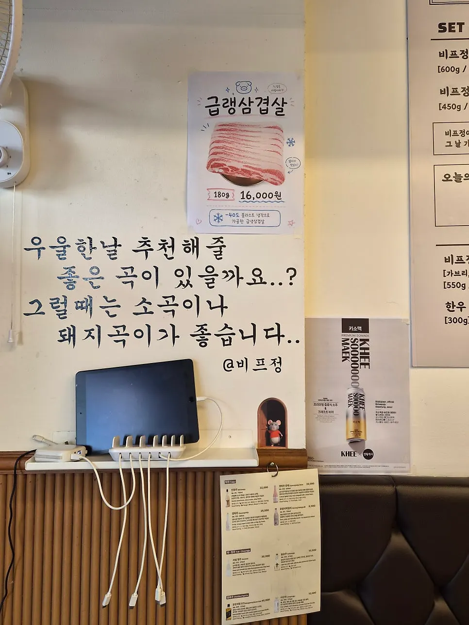 The recommended menu lineup ordered at Beefjeong