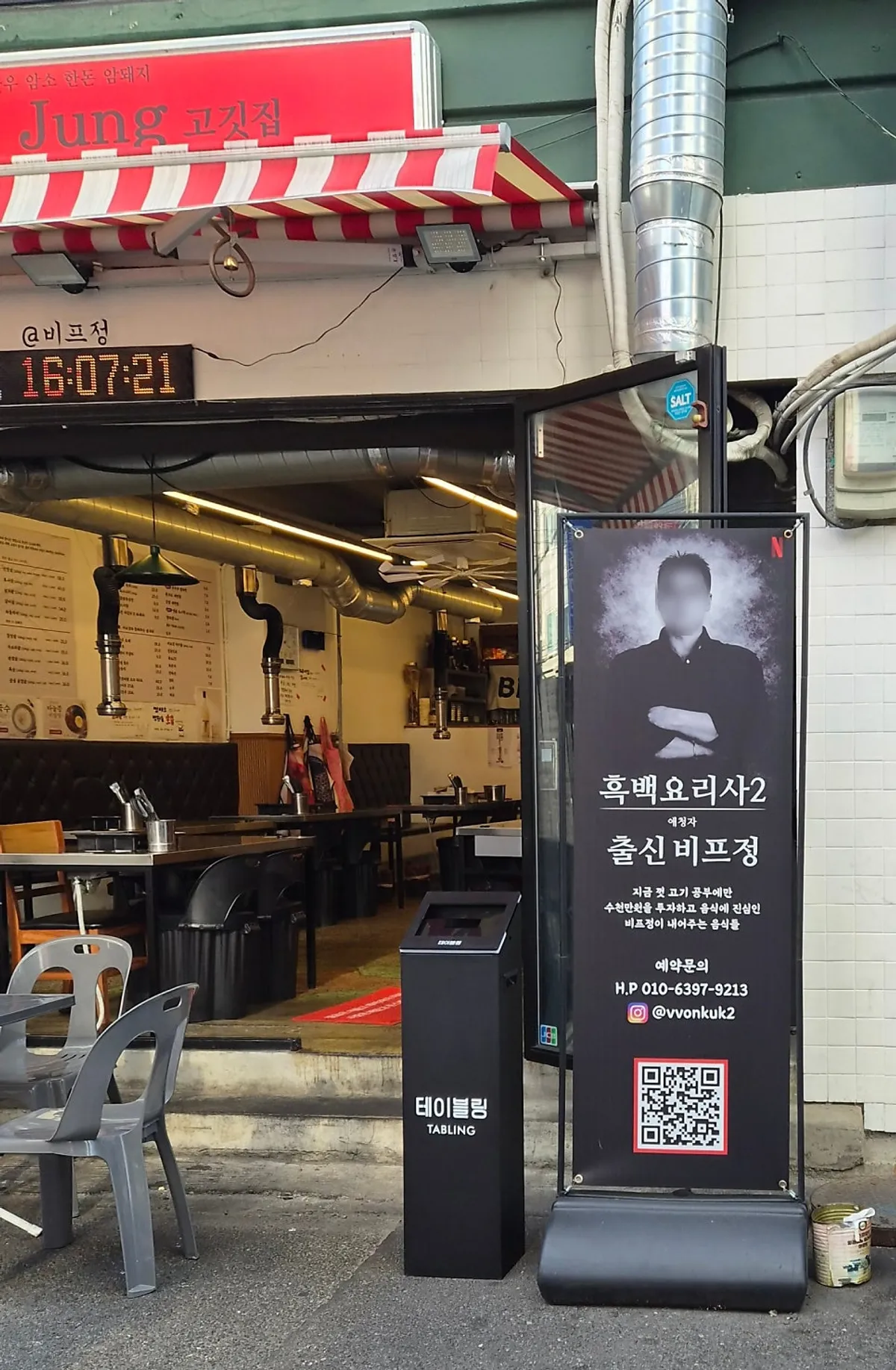 Full view of the Beefjeong Gogi Jip dining room in Sindang-dong