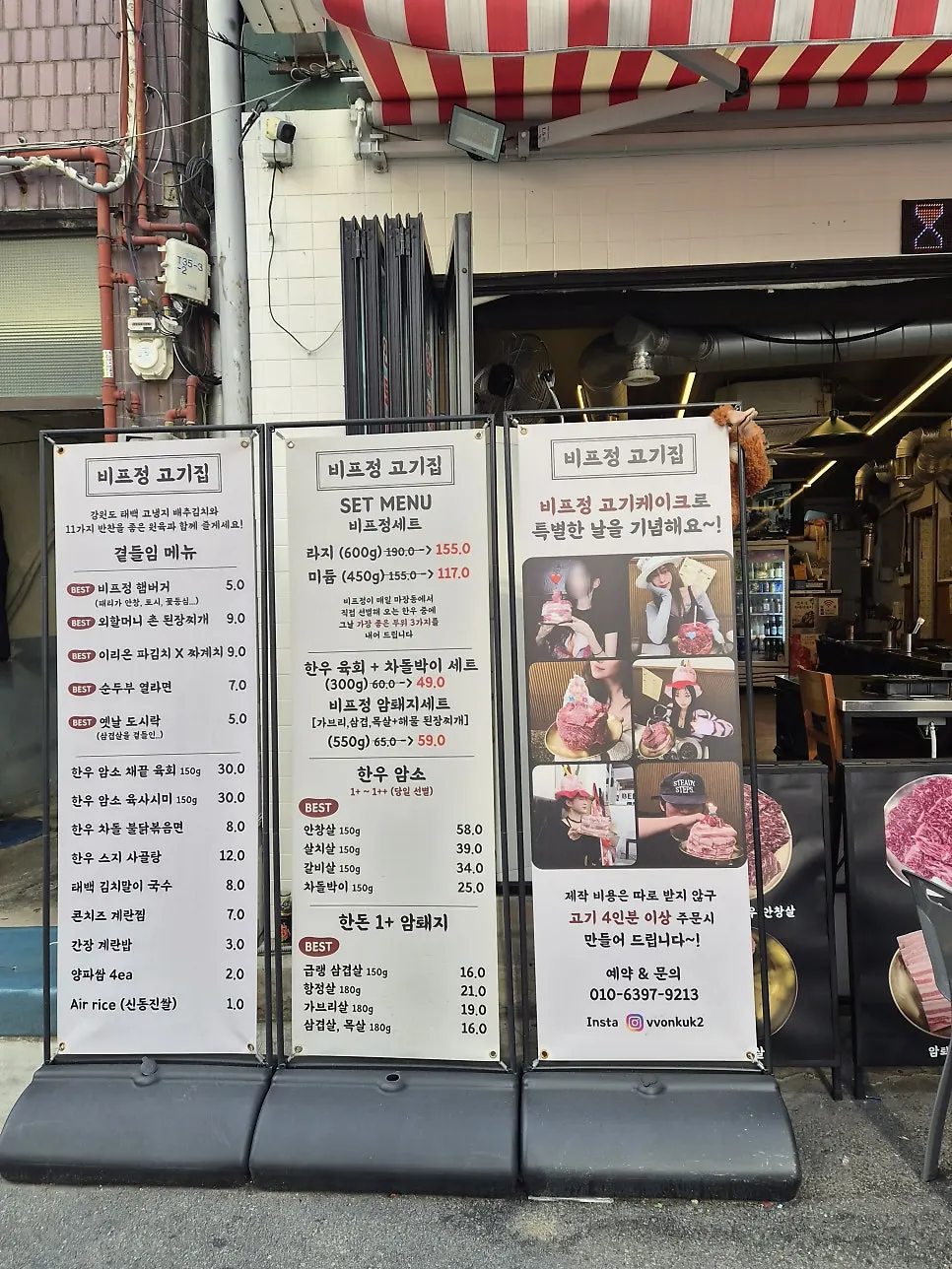 Beefjeong Gogi Jip menu board and set options
