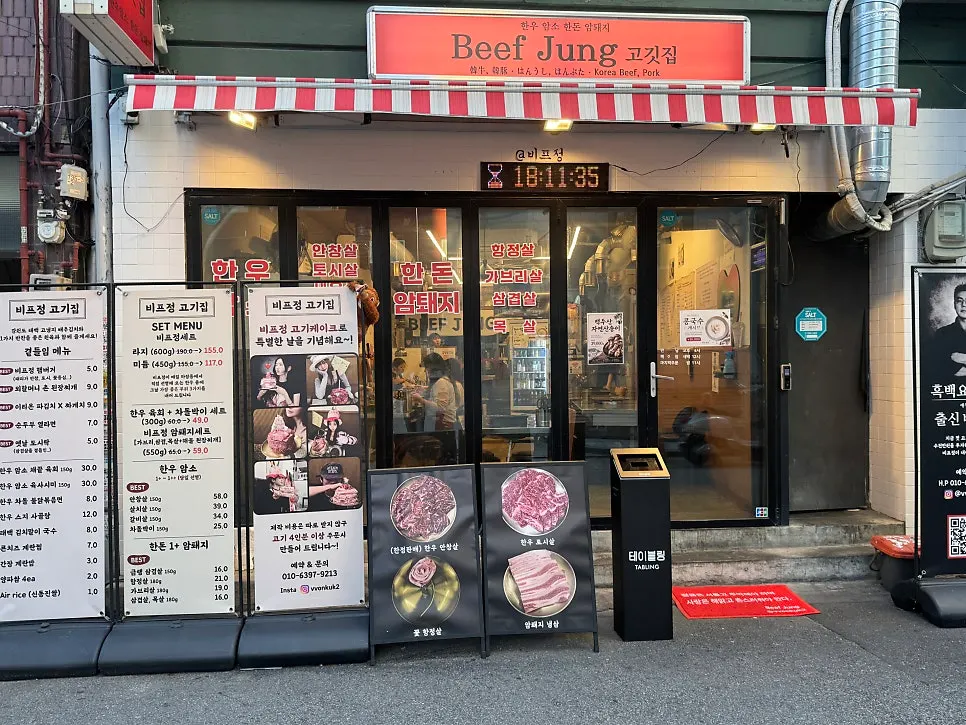 신당역 인근 비프정 찾아가는 길