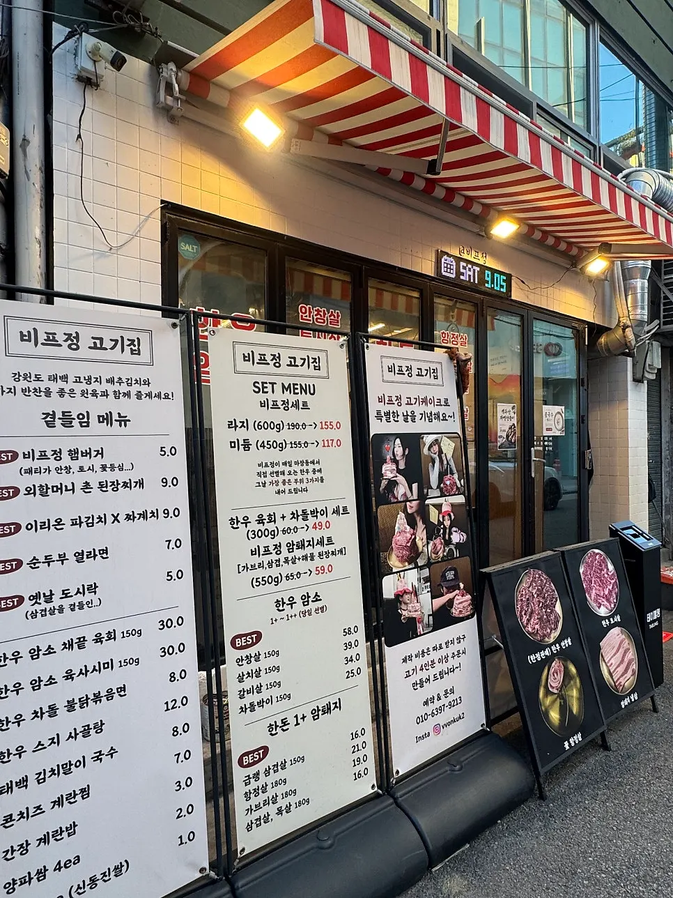 신당역 근처 비프정 위치 안내