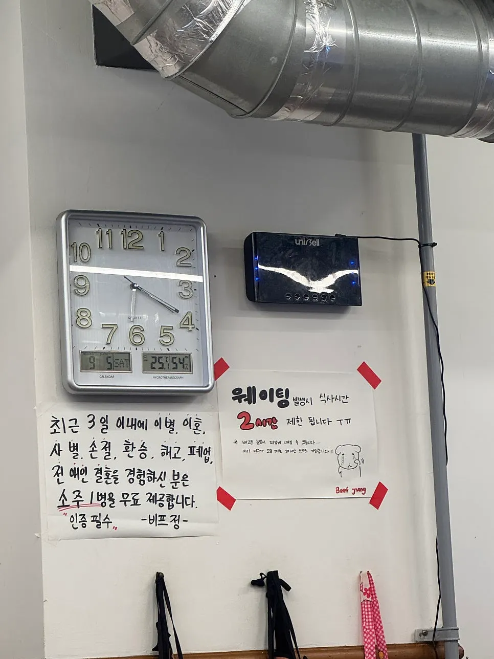 유쾌하고 캐주얼한 비프정 분위기