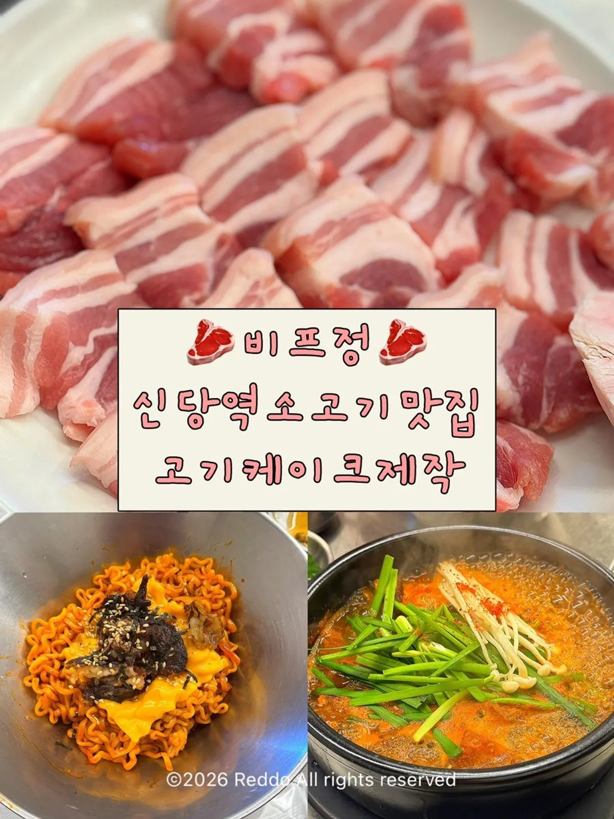 Beefjeong Gogi Jip, a Korean BBQ restaurant near Sindang Station