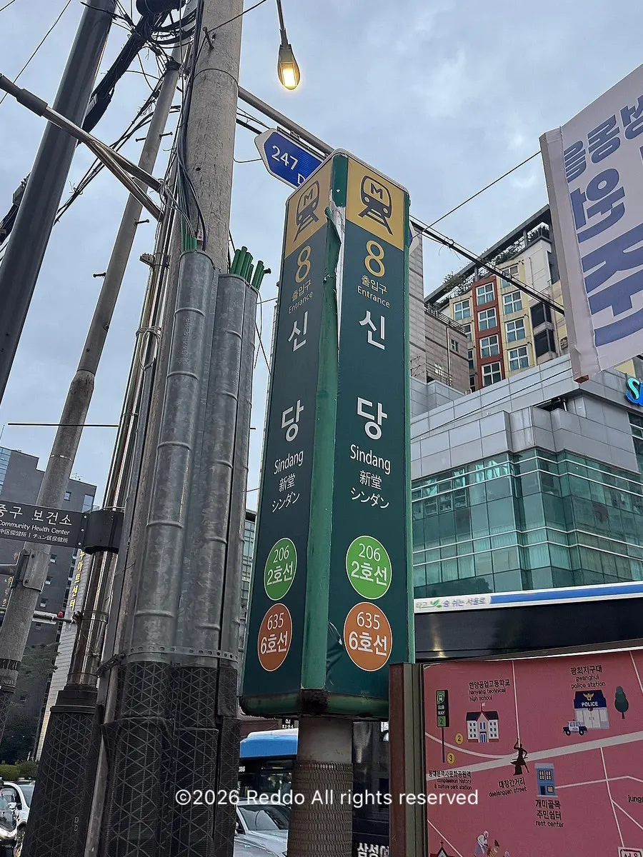 Beefjeong's exterior across from Chungmu Art Center