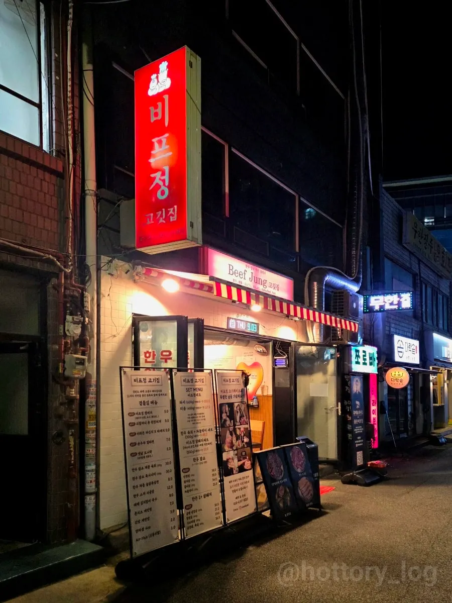 Beefjeong sign near Sindang Station Exit 8