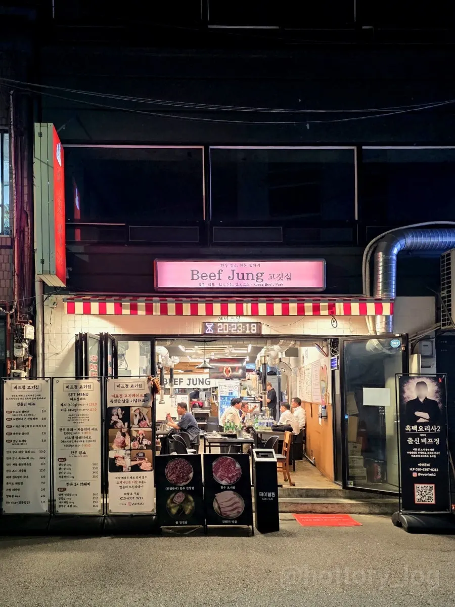 Storefront view of Beefjeong Gogi Jip