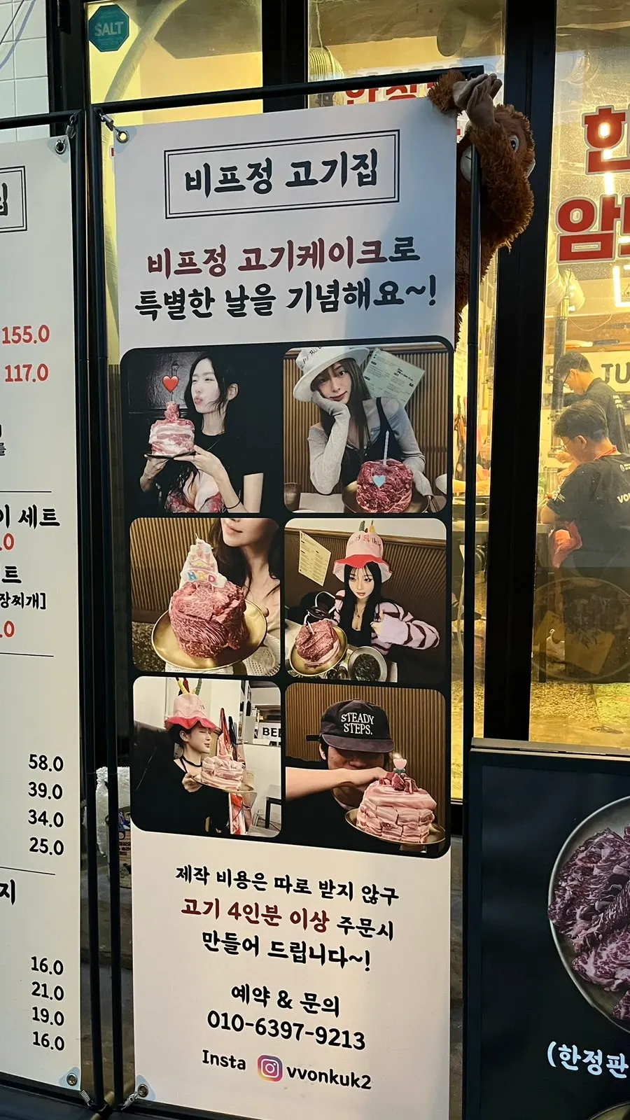 비프정 고기케이크 관련 안내