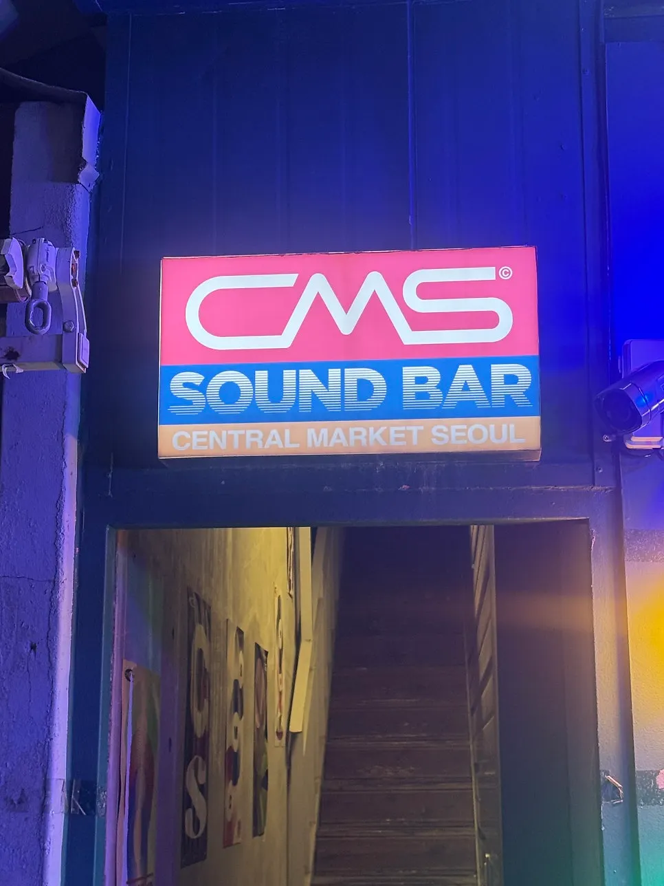 신당 중앙시장 안 CMS 사운드바로 올라가는 건물 입구