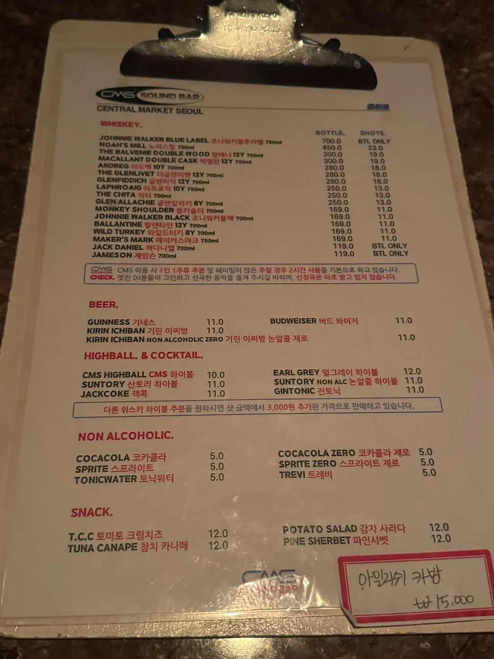 위스키 병이 진열된 바 카운터