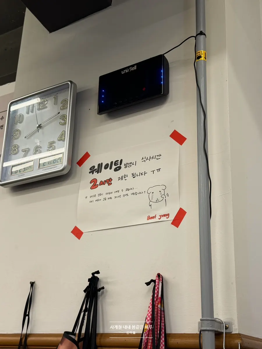 식사시간 2시간 제한 안내