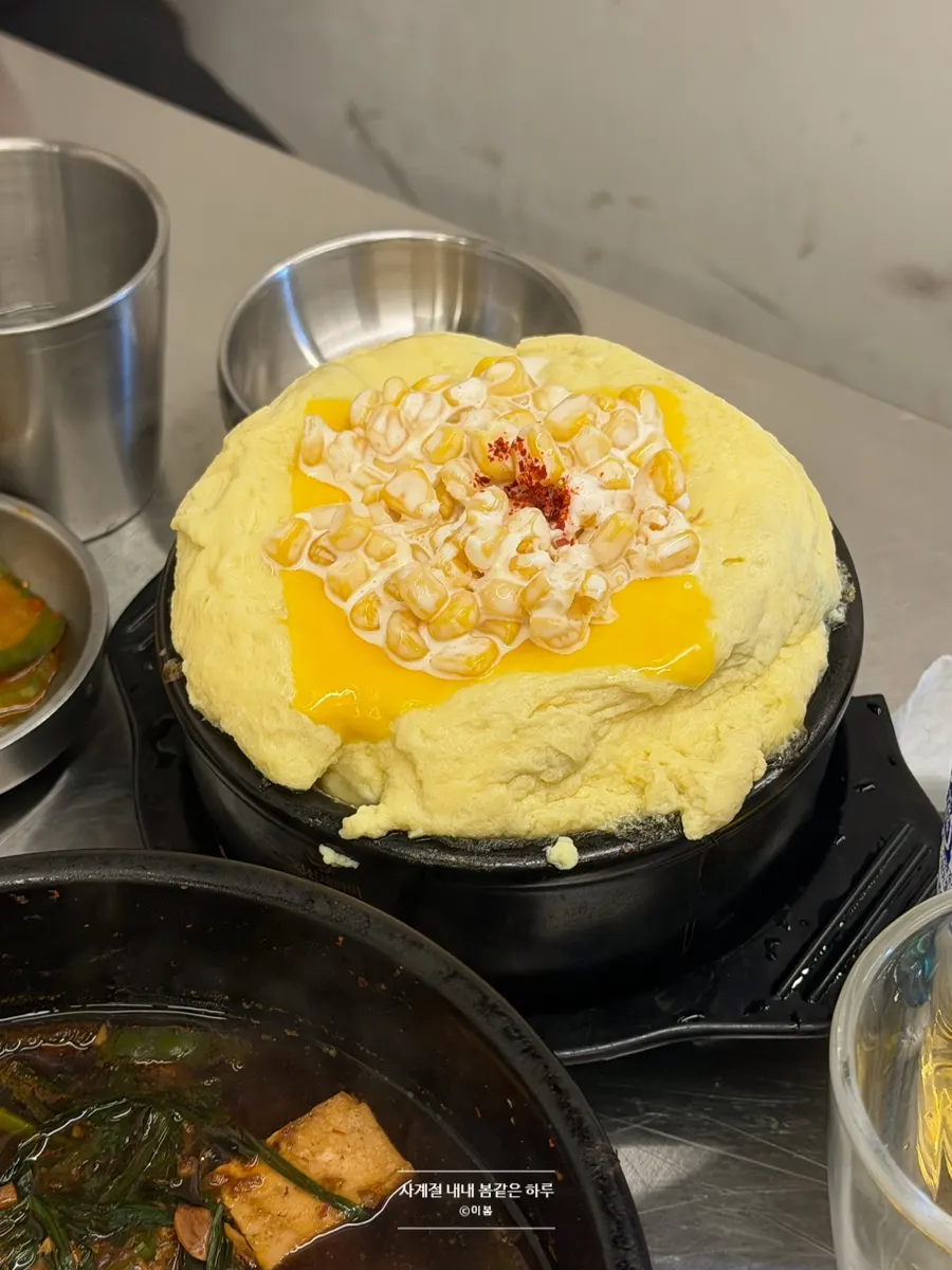 치즈와 옥수수 콘을 올린 콘치즈 계란찜