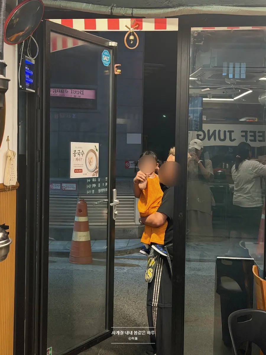 아이와 함께한 비프정 식사 마무리 풍경