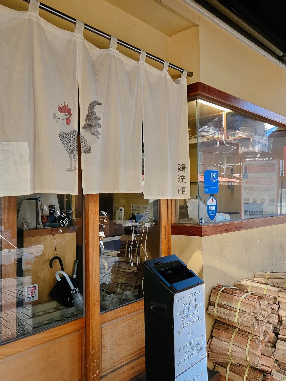 Gyeryugwan's storefront near Sindang Station Exit 2