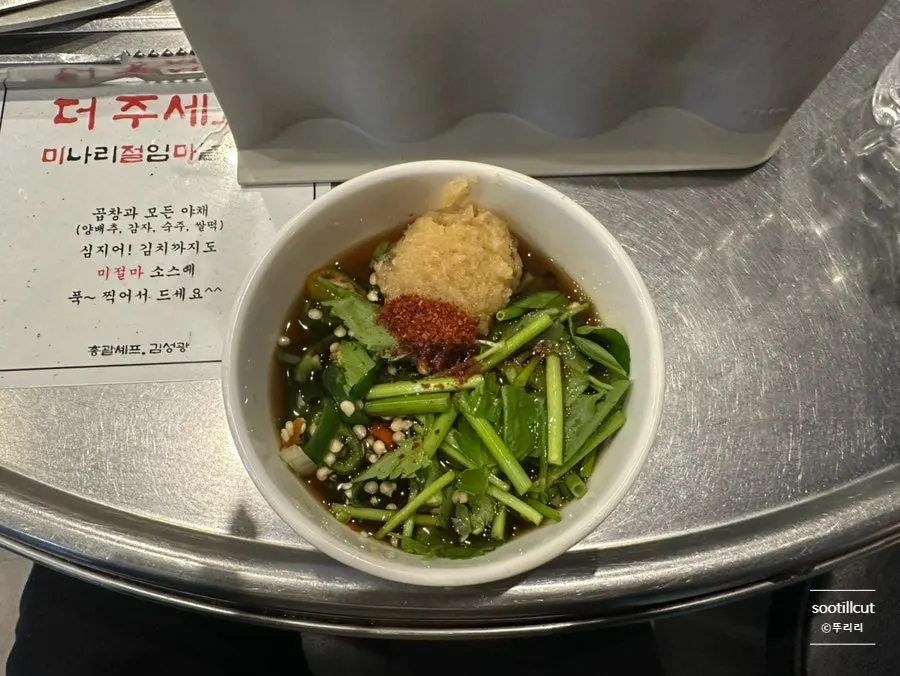 Pickled minari garlic sauce served as a basic side