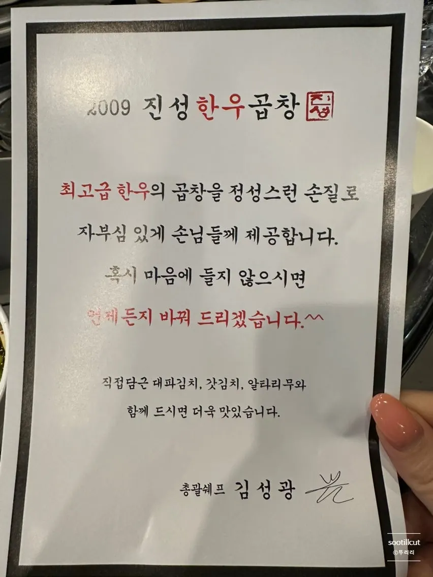 A flyer expressing the restaurant's confidence