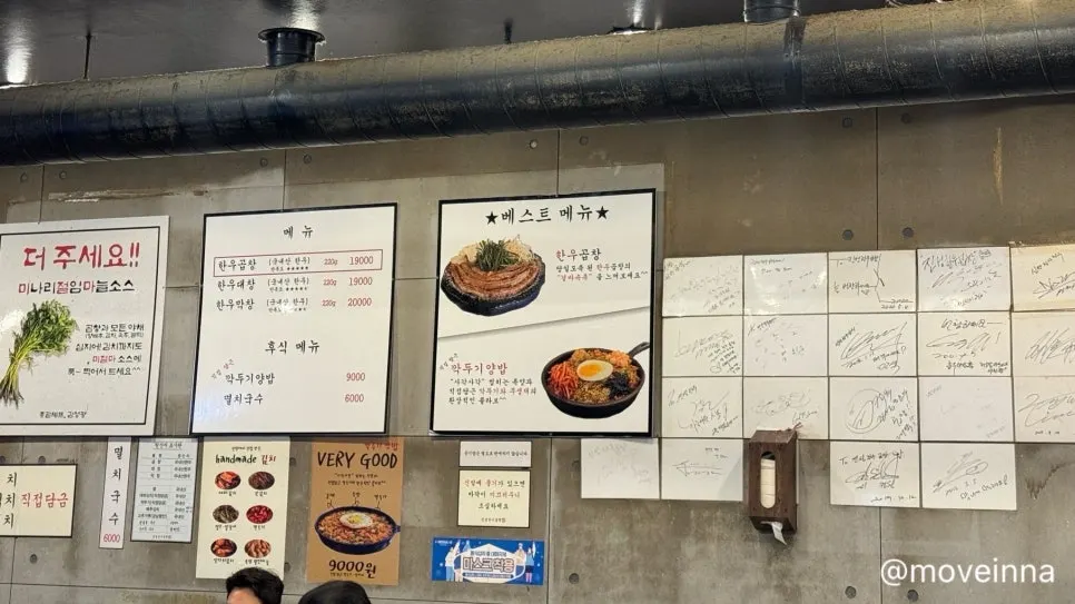 Korean beef gopchang menu at Jinseong Hanwoo Gopchang