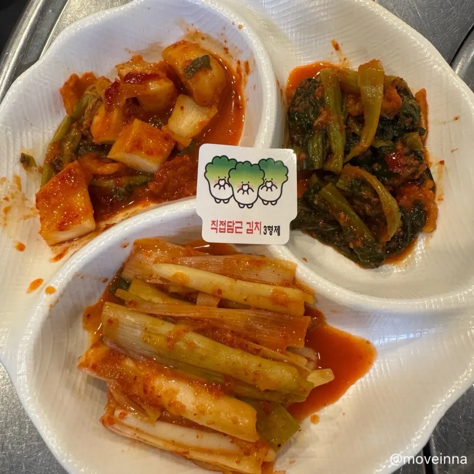 Korean beef gopchang served with mijolma sauce