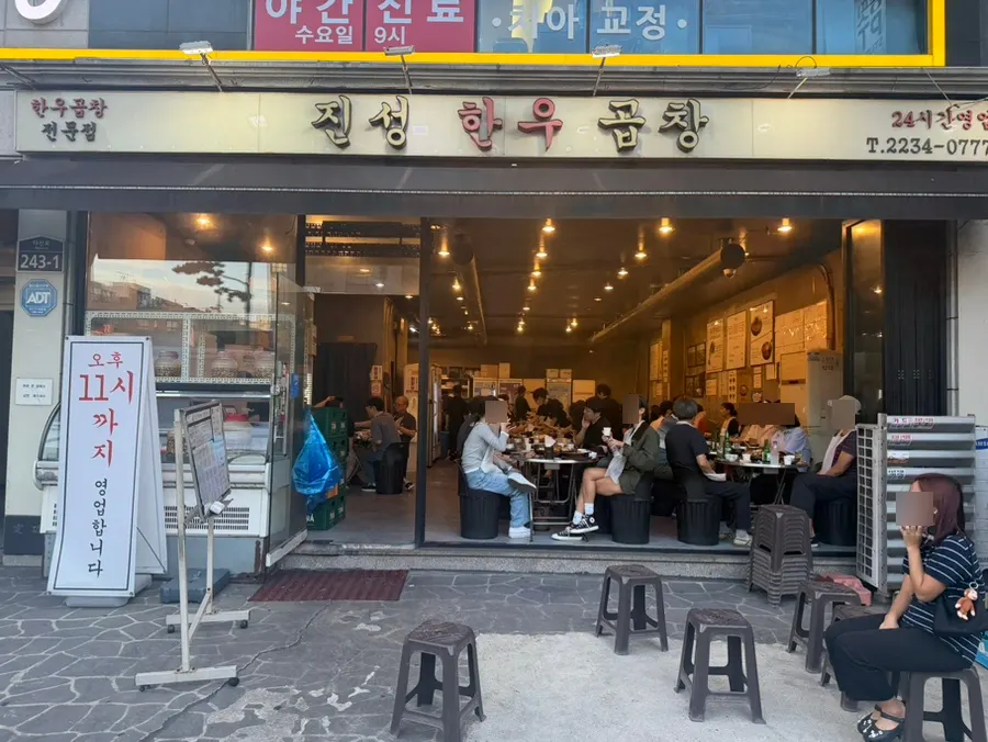 진성한우곱창 신당직영점 방문 소개