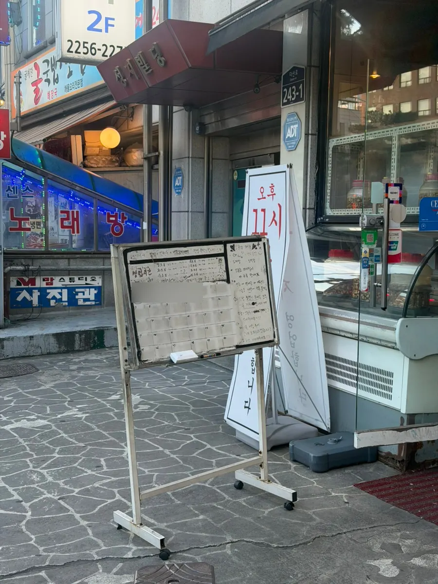 원형 철제 테이블의 노포 분위기