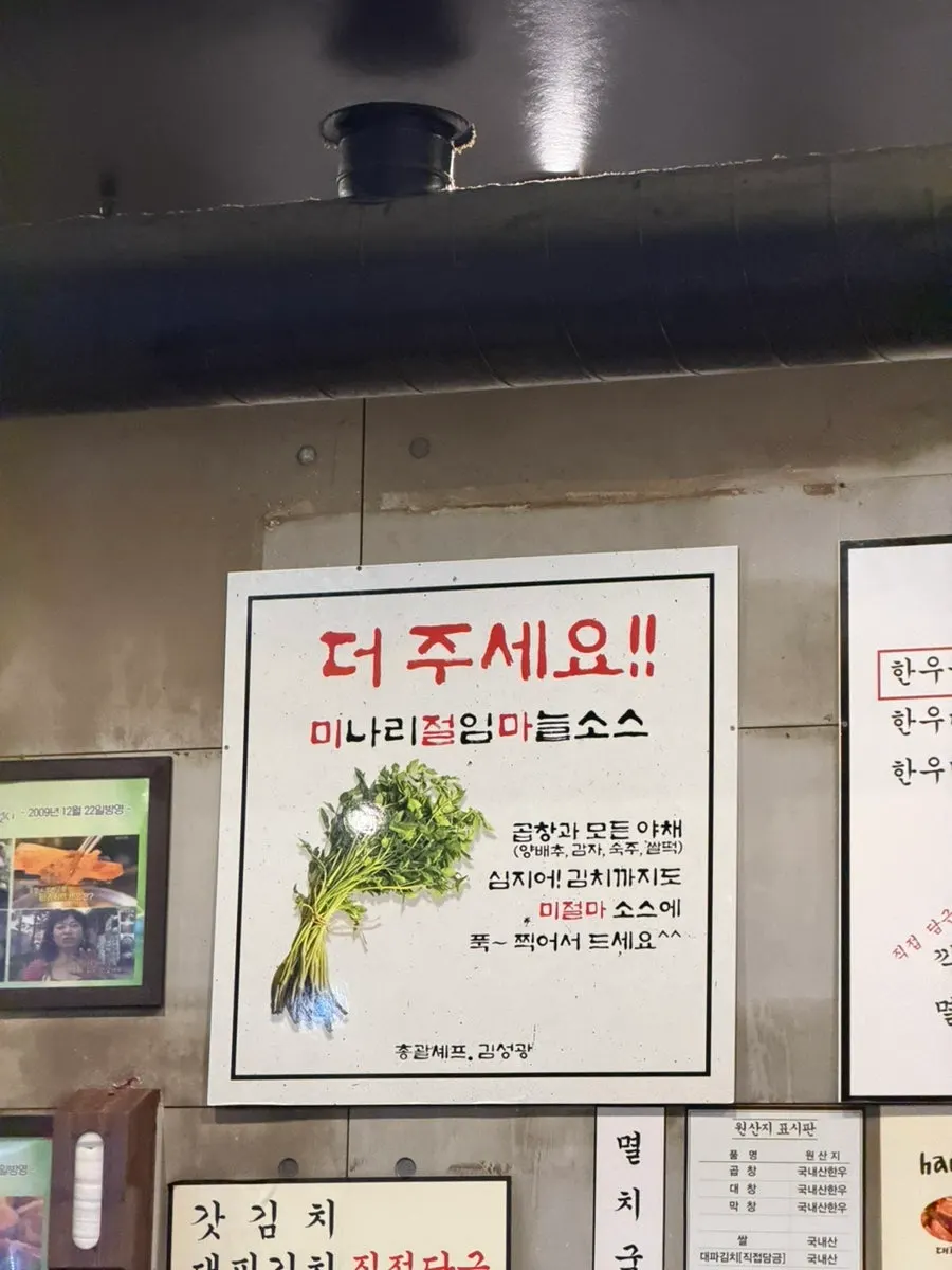 곱창과 함께 나온 기본 찬