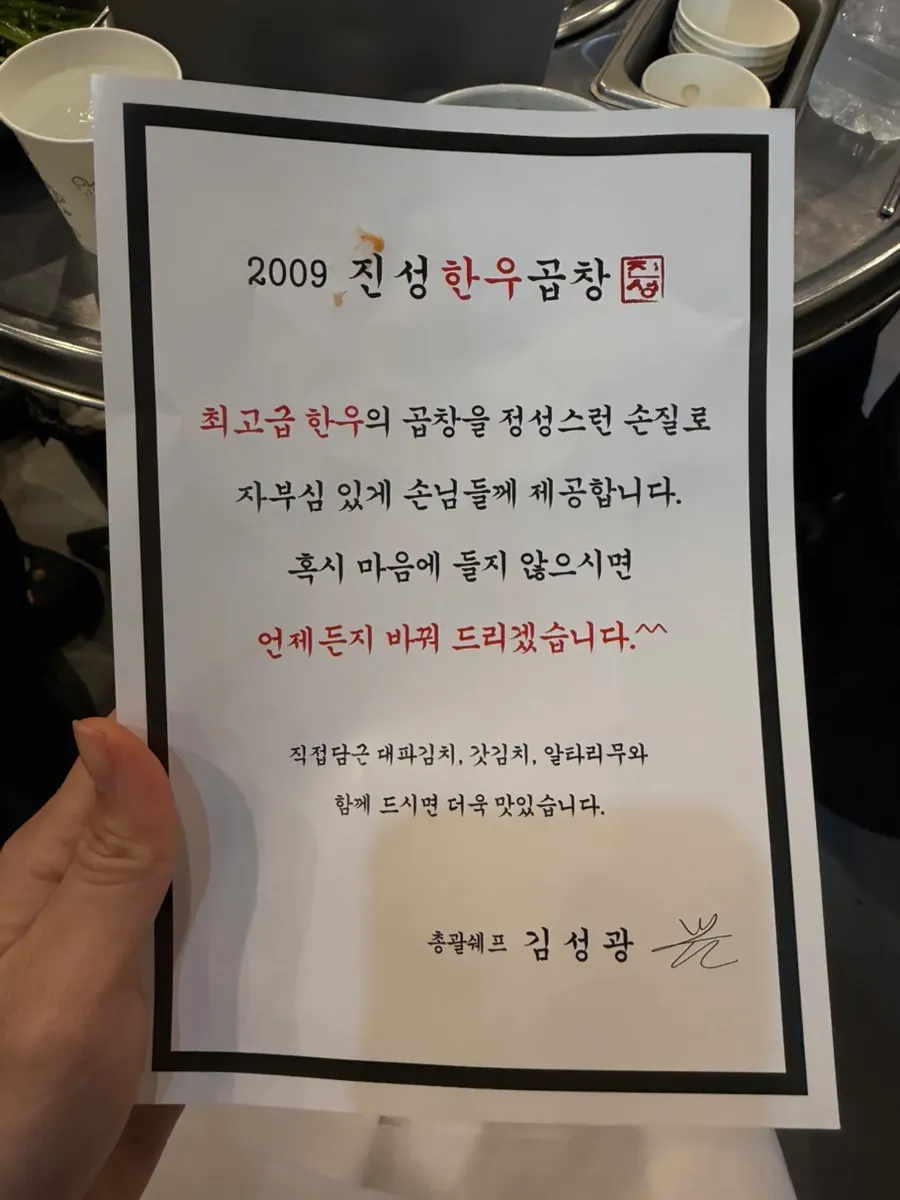 미나리와 청양고추를 넣은 마늘소스
