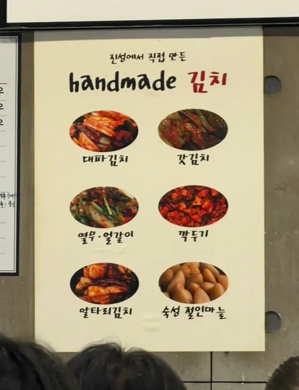맛없으면 환불 안내 문구