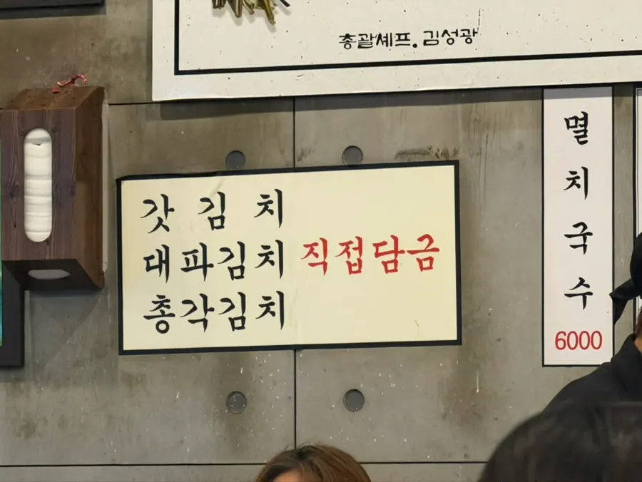 맛없으면 환불 안내 문구