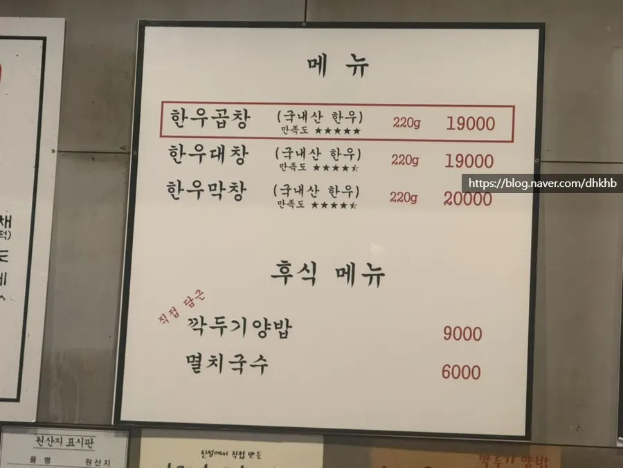 진성한우곱창 넓은 내부 좌석