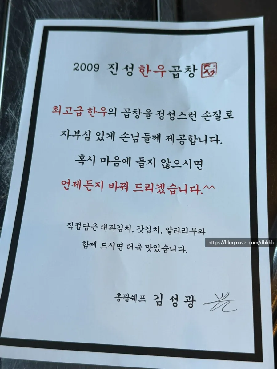 미나리절임마늘소스 안내
